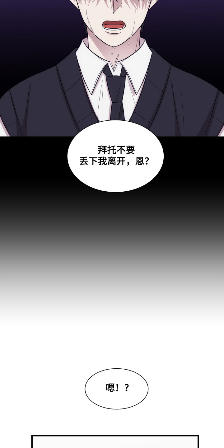 爱情专题讲座漫画,第2话1图