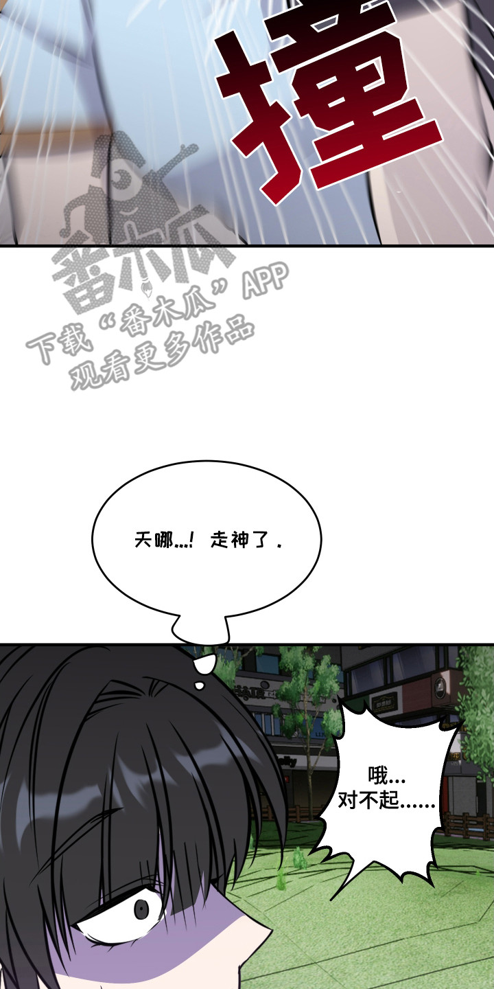 爱情专题讲座漫画,第10话1图