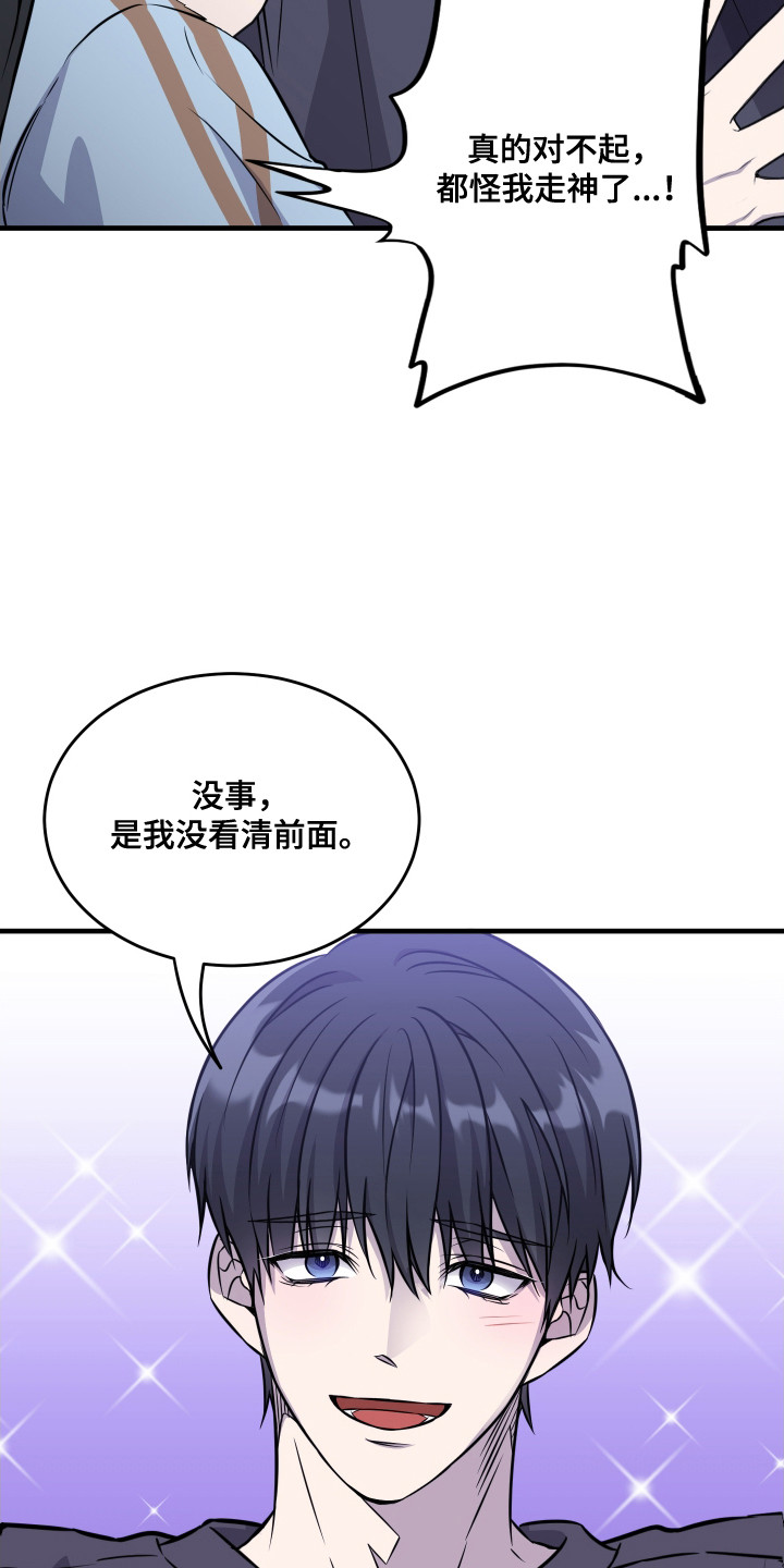 爱情专题讲座漫画,第10话3图