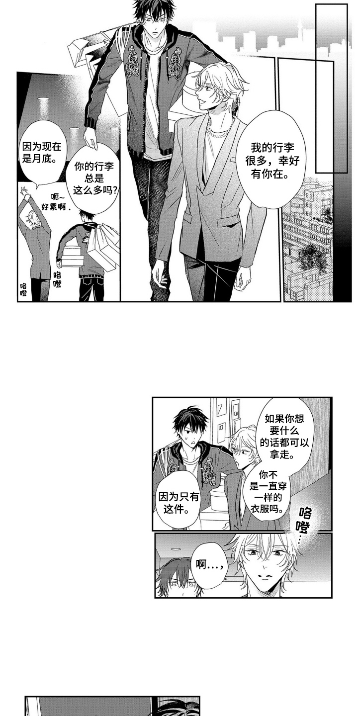 沦陷欧米茄女王漫画,第8话4图