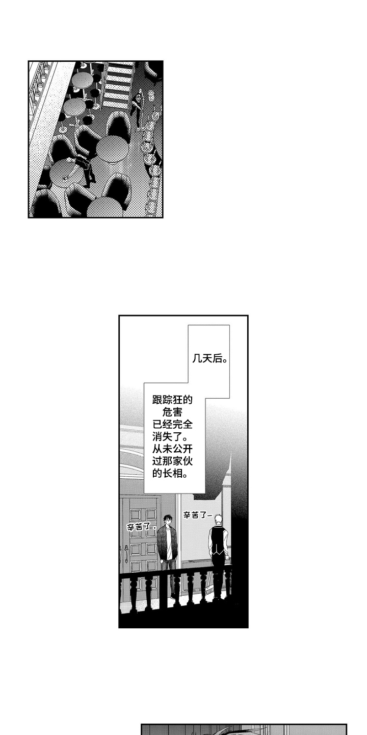 沦陷欧米茄女王漫画,第10话1图