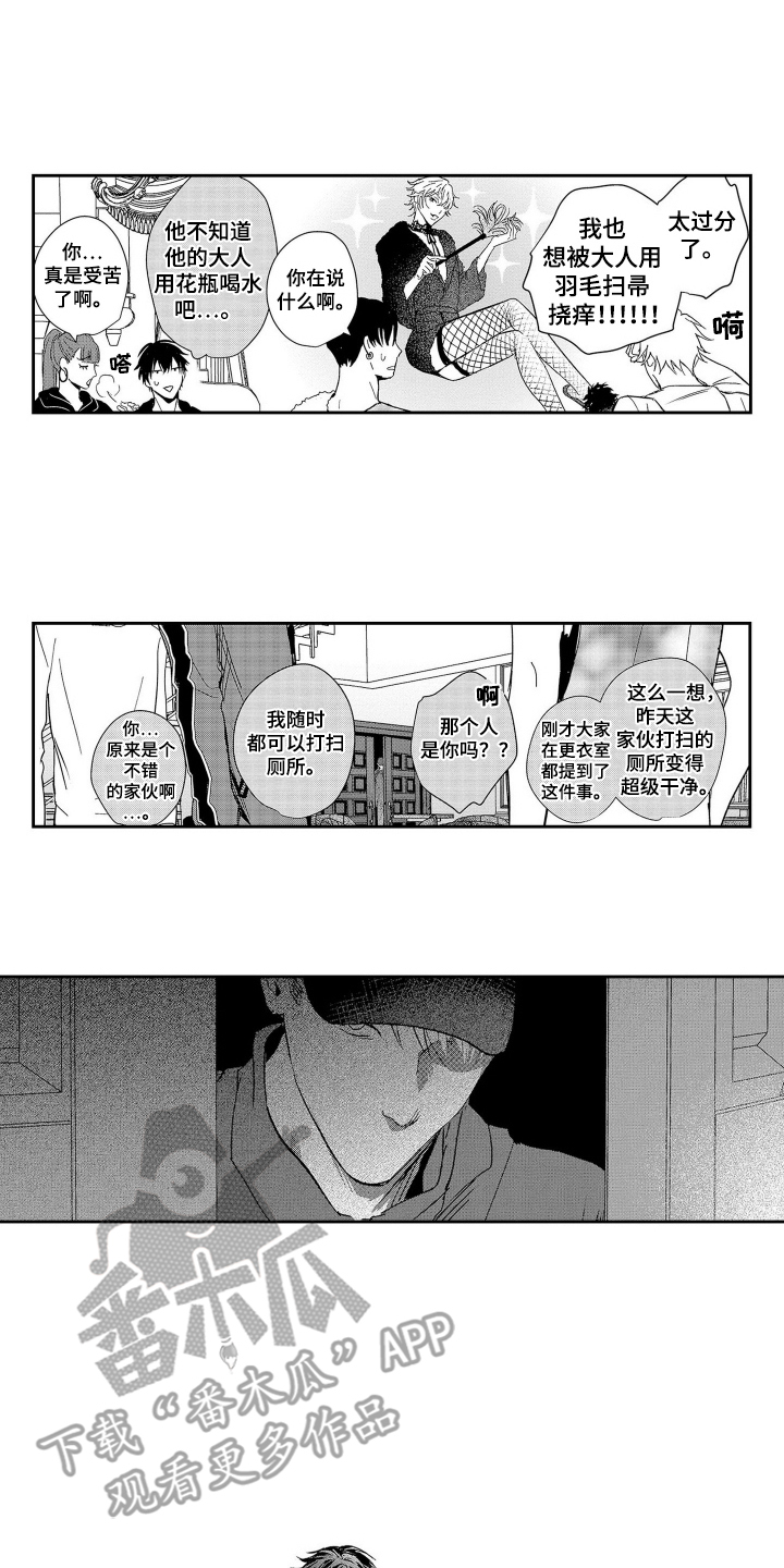 沦陷欧米茄女王漫画,第8话3图