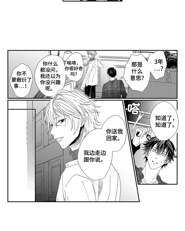 沦陷欧米茄女王漫画,第10话4图