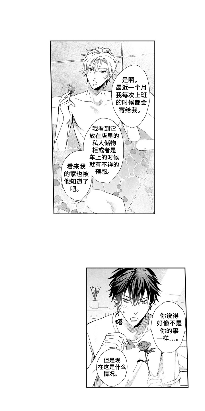 沦陷欧米茄女王漫画,第8话1图