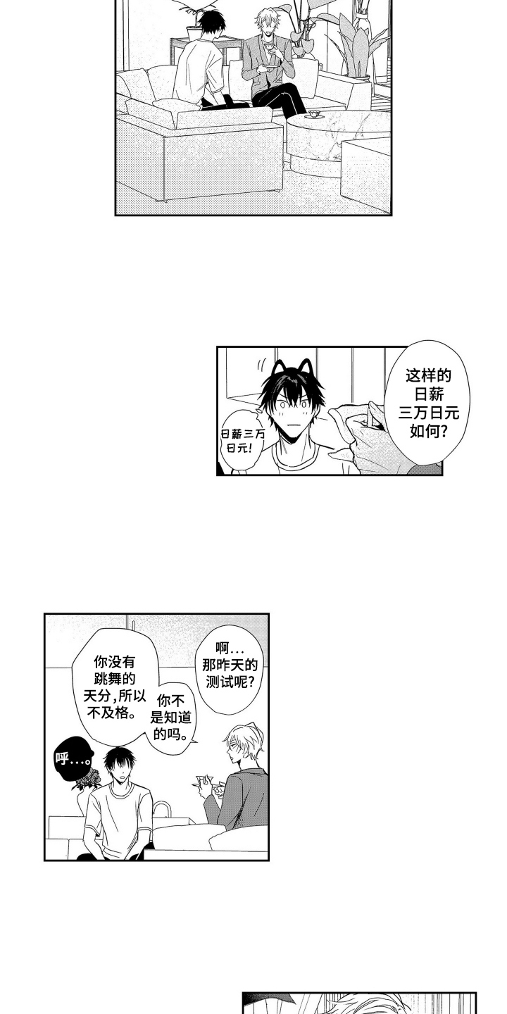 沦陷欧米茄女王漫画,第7话5图