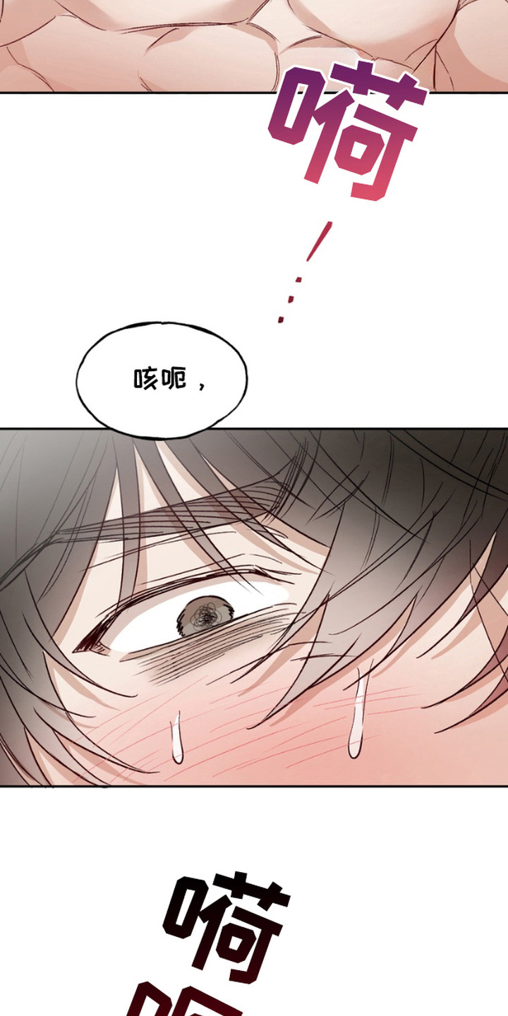 雕刻爱你形状漫画,第8话5图