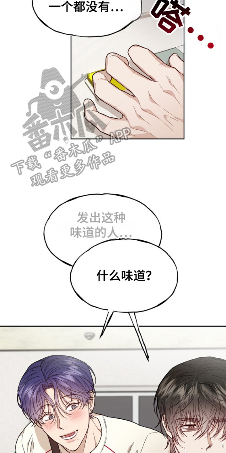 雕刻爱你形状漫画,第4话2图