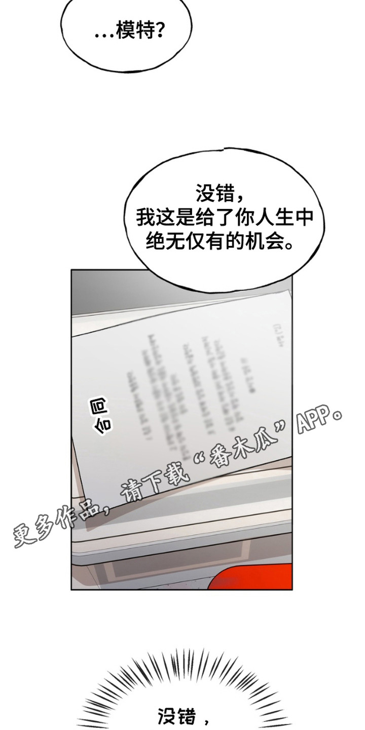 雕刻爱你形状漫画,第4话1图