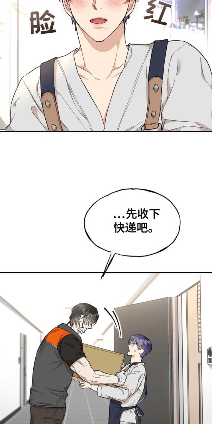 雕刻爱你形状漫画,第2话1图