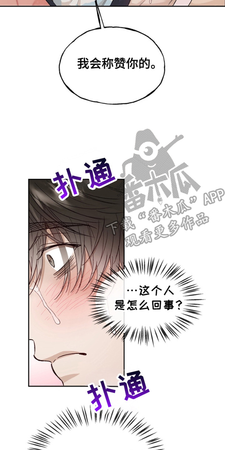 雕刻爱你形状漫画,第9话2图