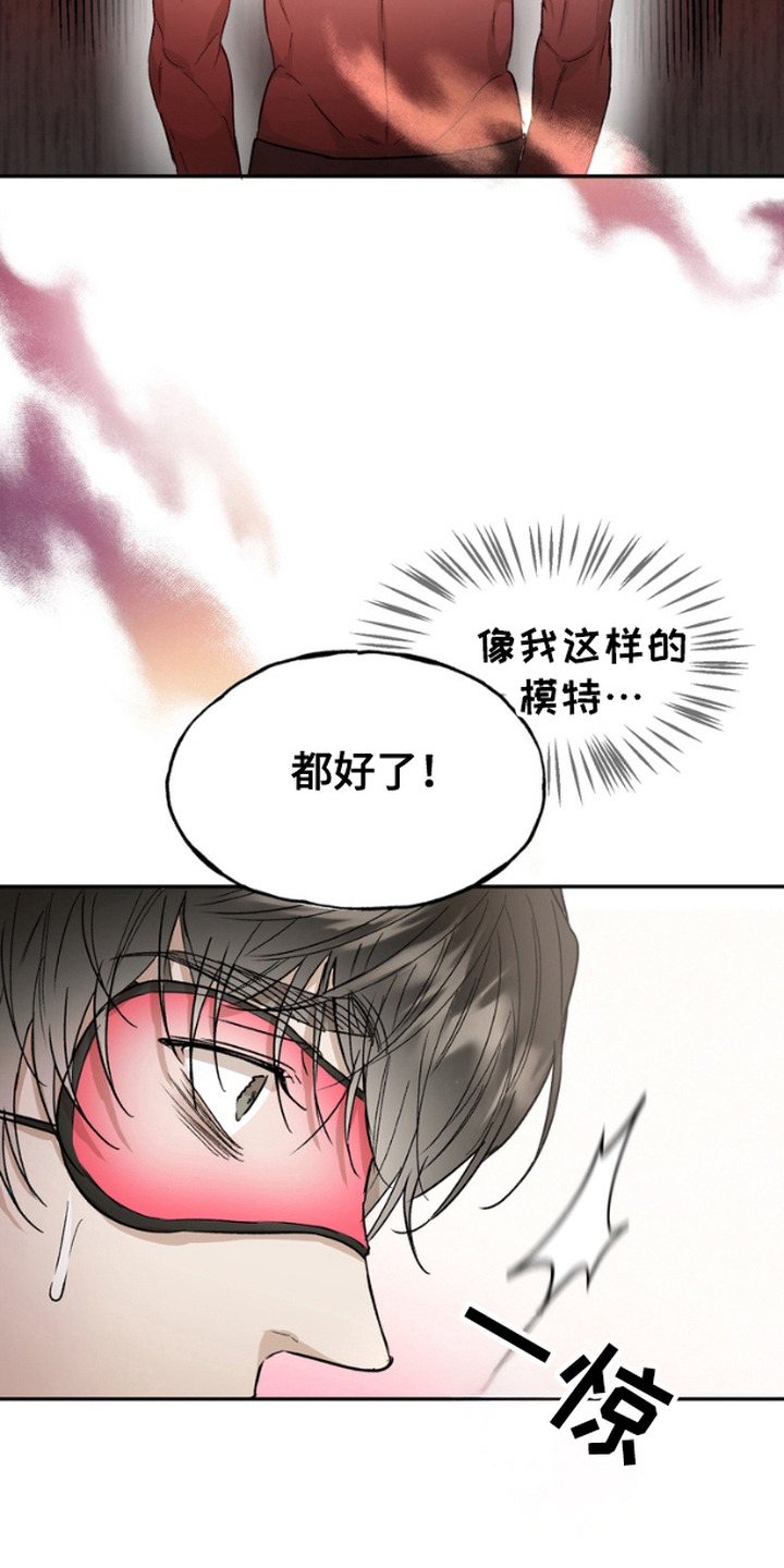 雕刻爱你形状漫画,第7话5图