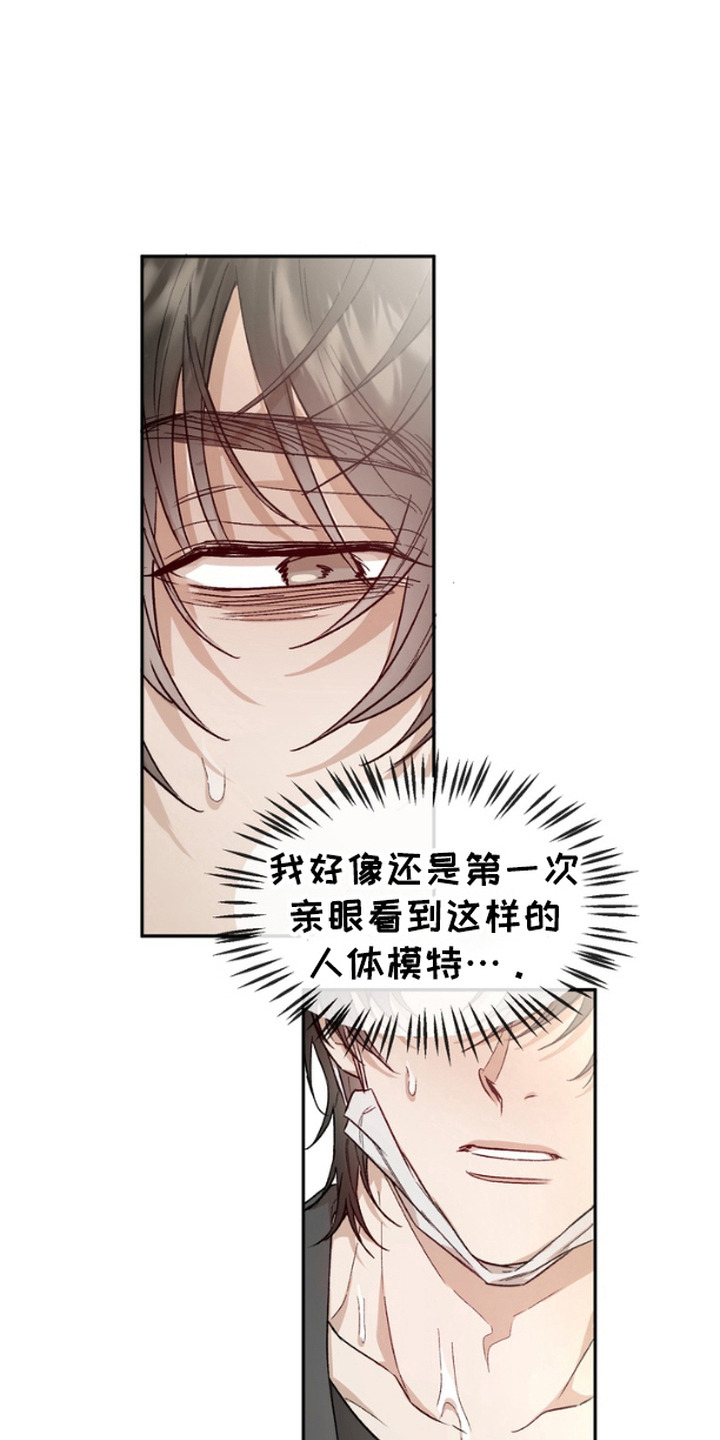 雕刻爱你形状漫画,第3话1图