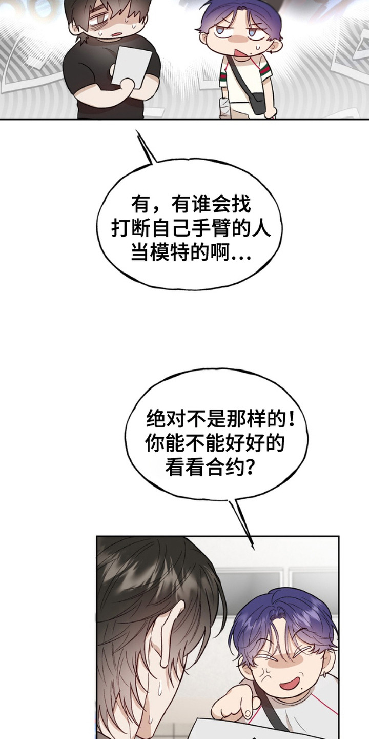 雕刻爱你形状漫画,第4话1图