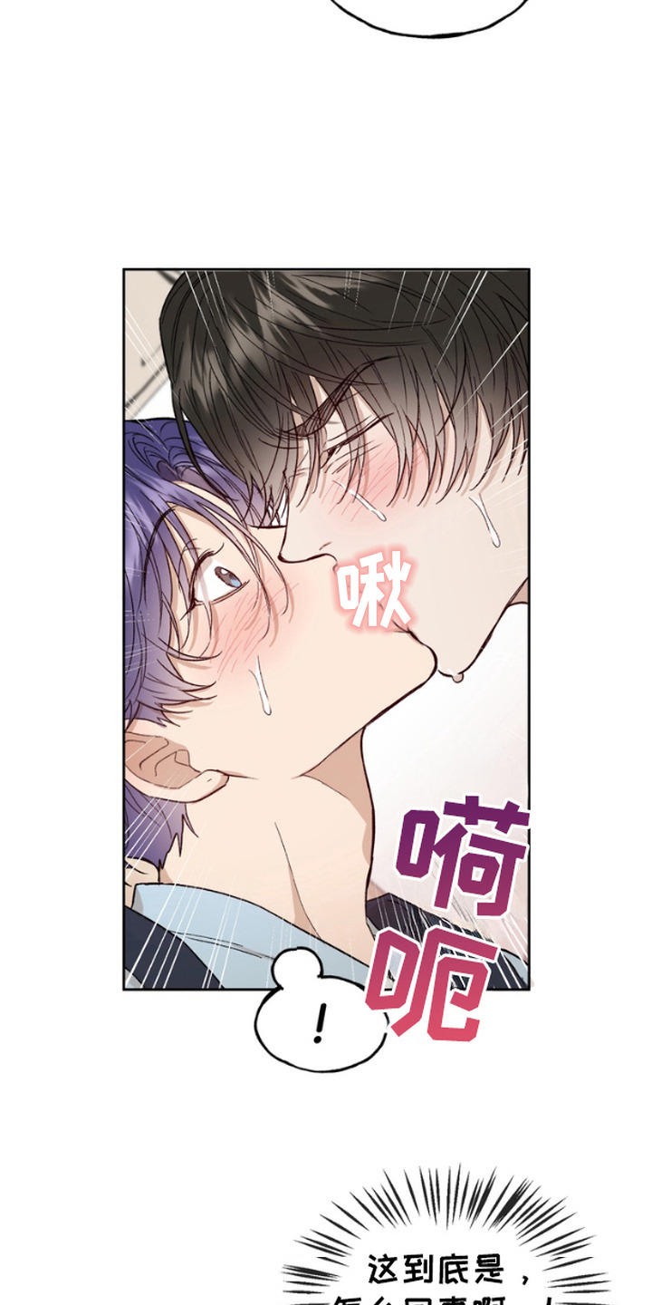 雕刻爱你形状漫画,第9话1图