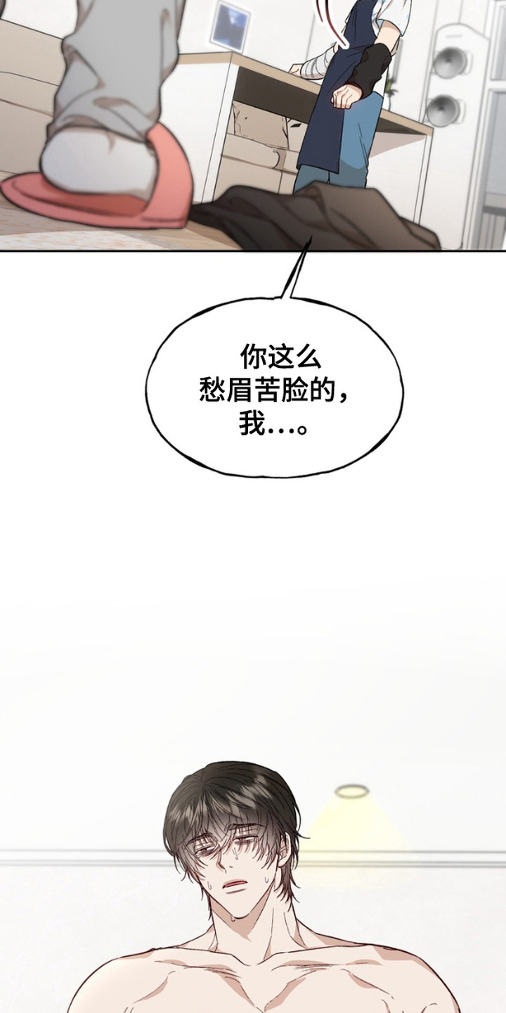 雕刻爱你形状漫画,第6话5图