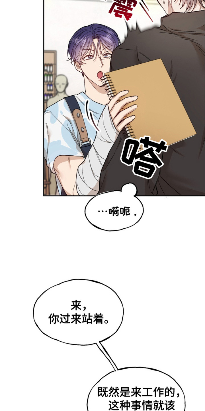 雕刻爱你形状漫画,第6话2图