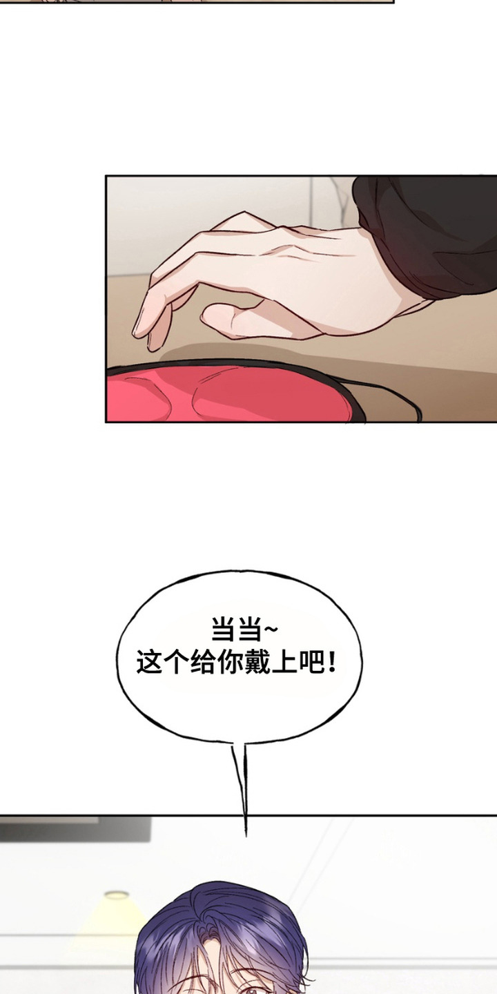 雕刻爱你形状漫画,第7话1图