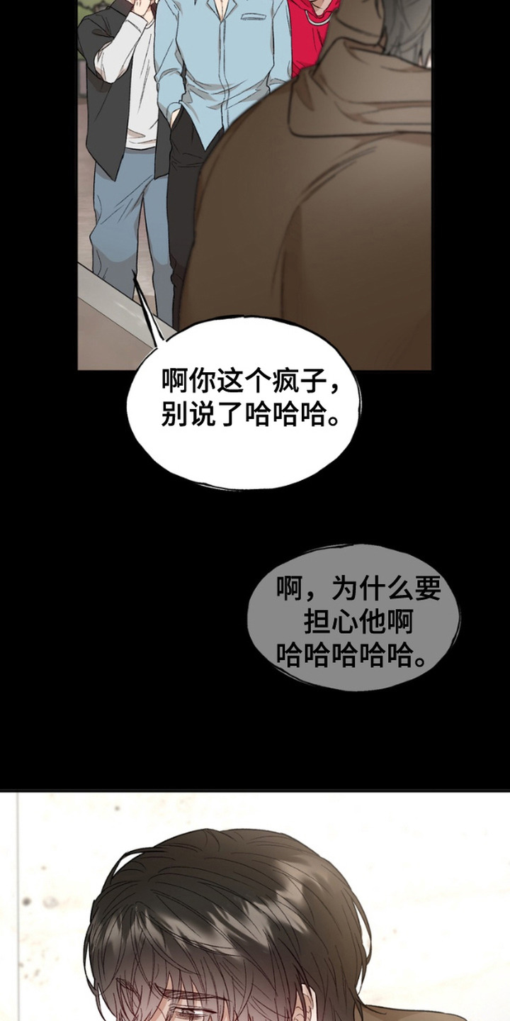 雕刻爱你形状漫画,第8话5图