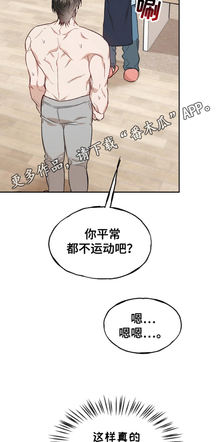 雕刻爱你形状漫画,第7话1图