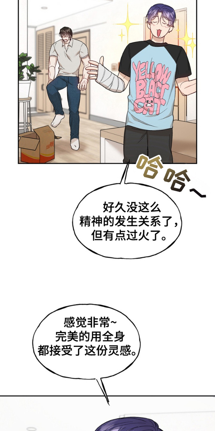 雕刻爱你形状漫画,第10话5图