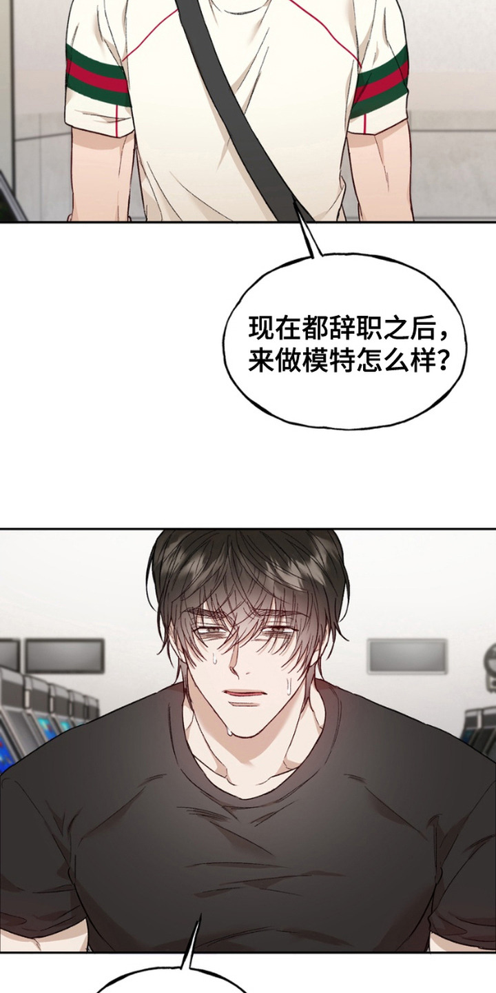 雕刻爱你形状漫画,第4话5图