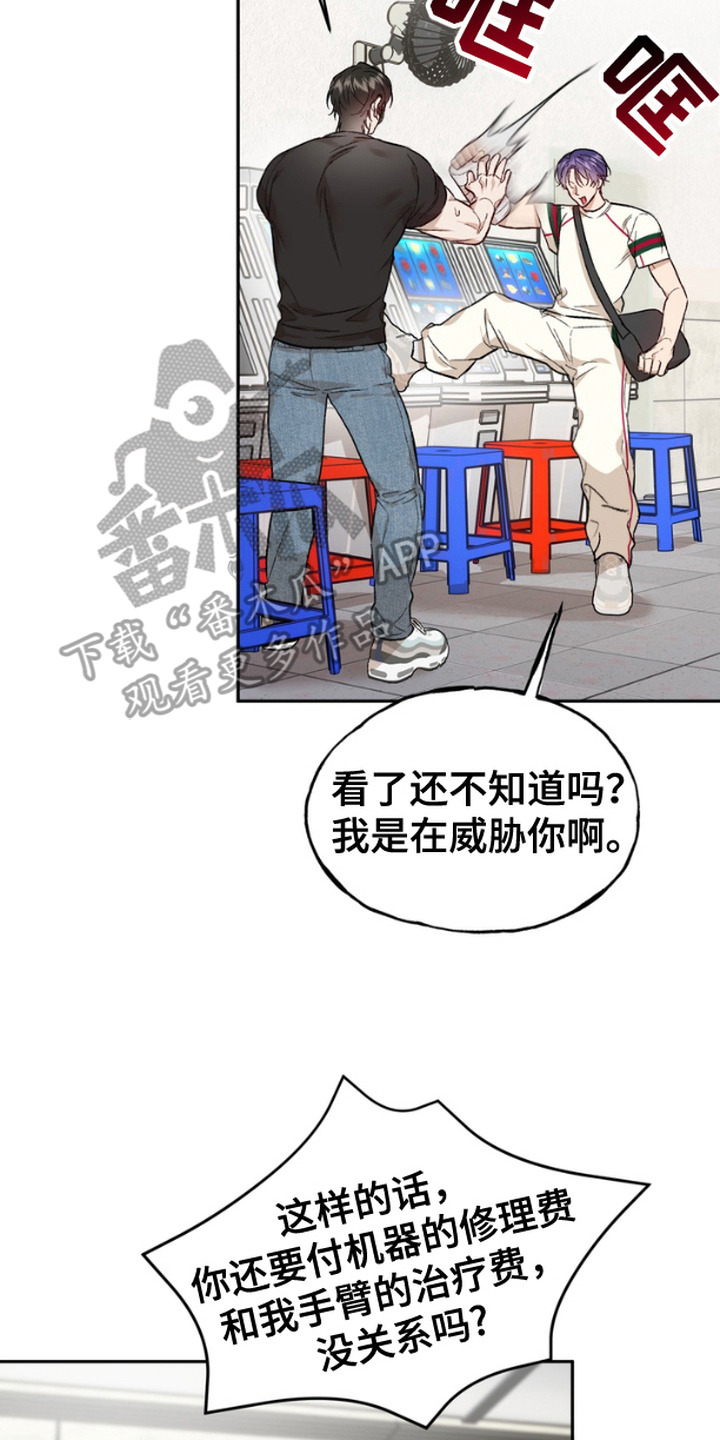 雕刻爱你形状漫画,第4话3图