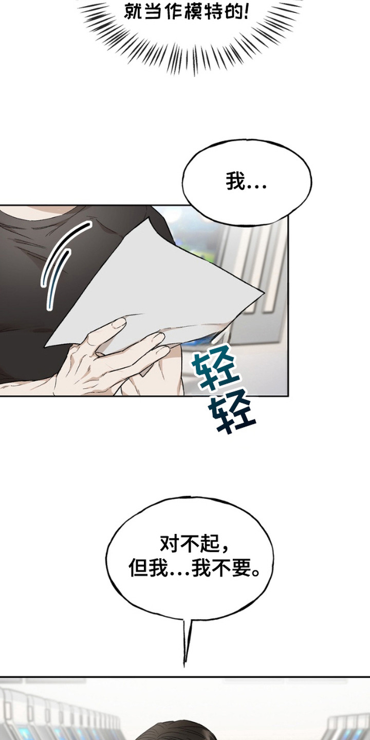 雕刻爱你形状漫画,第4话3图