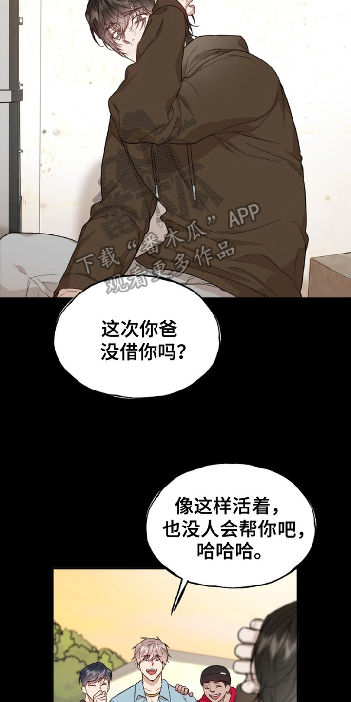 雕刻爱你形状漫画,第8话4图