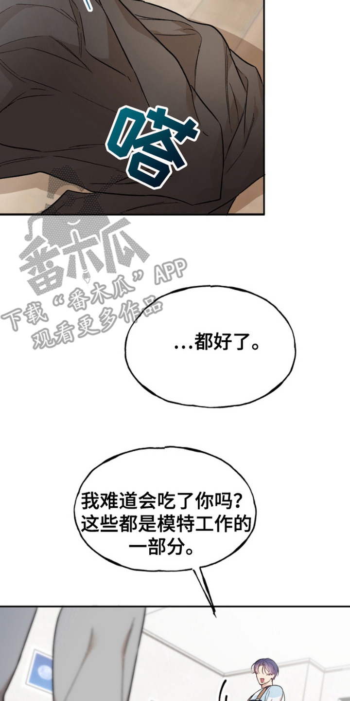 雕刻爱你形状漫画,第6话4图