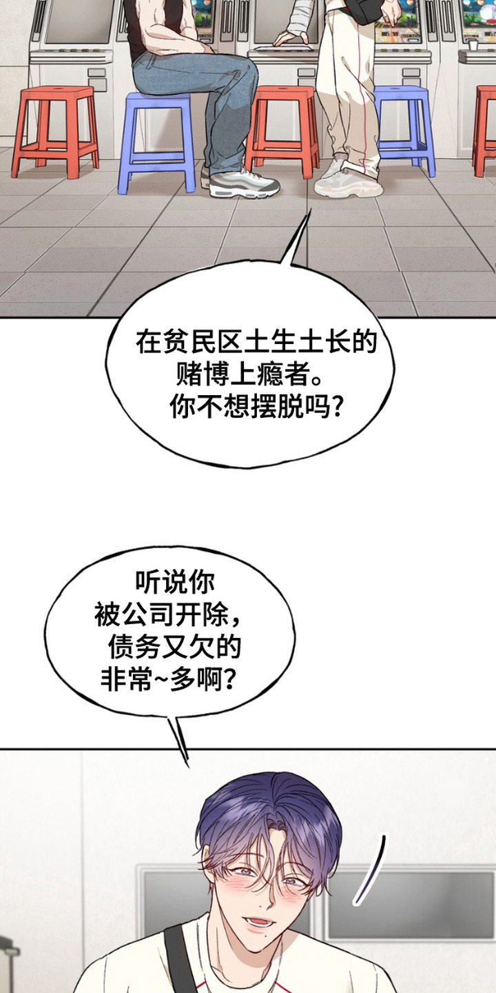 雕刻爱你形状漫画,第4话4图