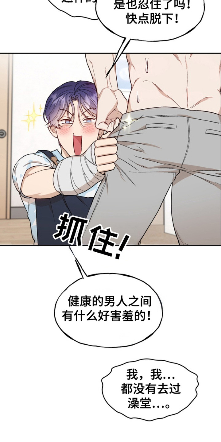 雕刻爱你形状漫画,第7话1图