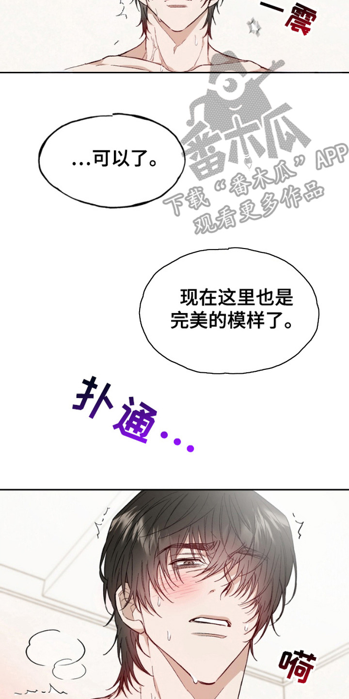 雕刻爱你形状漫画,第1话2图