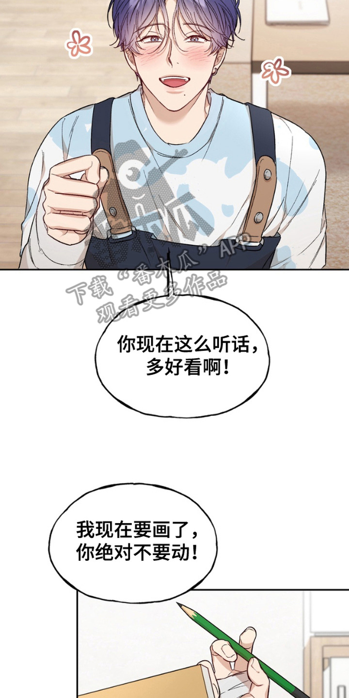 雕刻爱你形状漫画,第6话5图