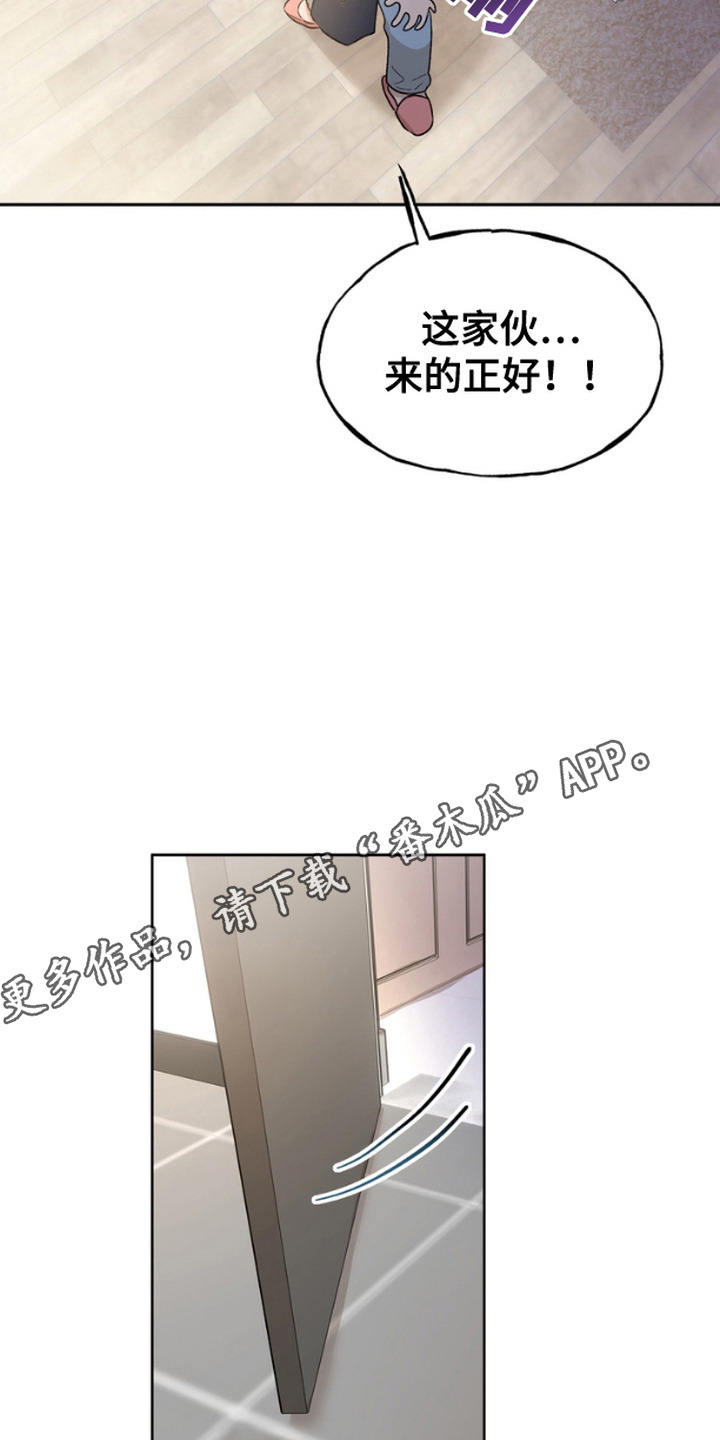 雕刻爱你形状漫画,第2话1图