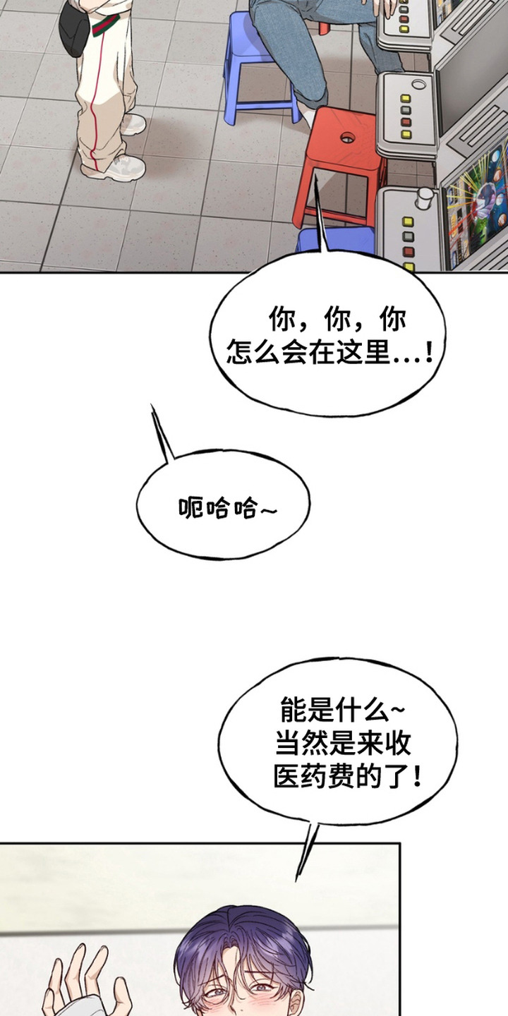 雕刻爱你形状漫画,第4话4图