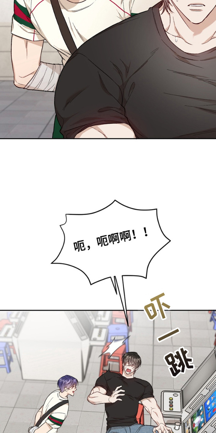 雕刻爱你形状漫画,第4话3图