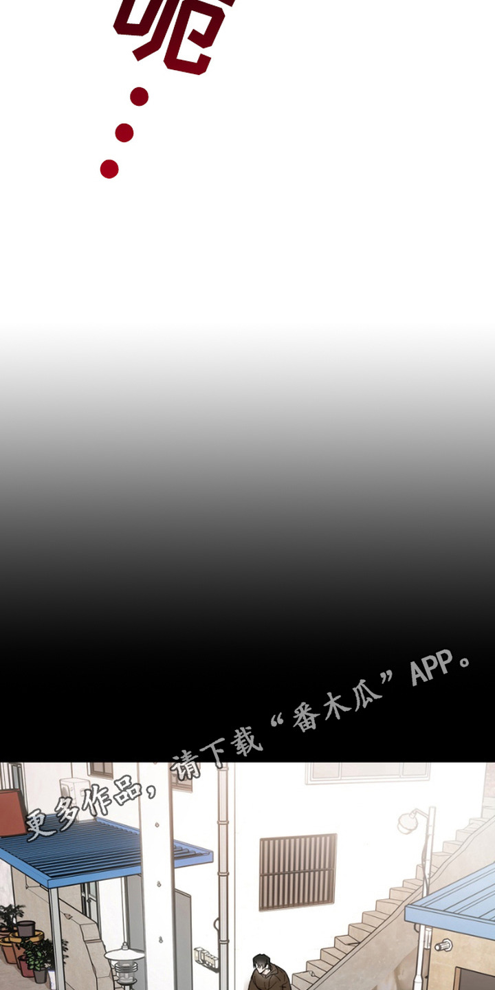 雕刻爱你形状漫画,第8话1图