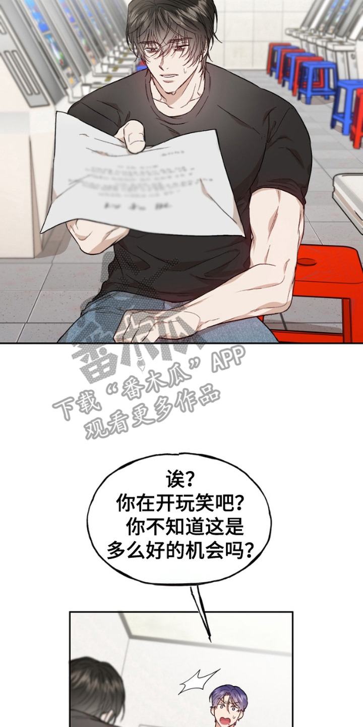 雕刻爱你形状漫画,第4话4图