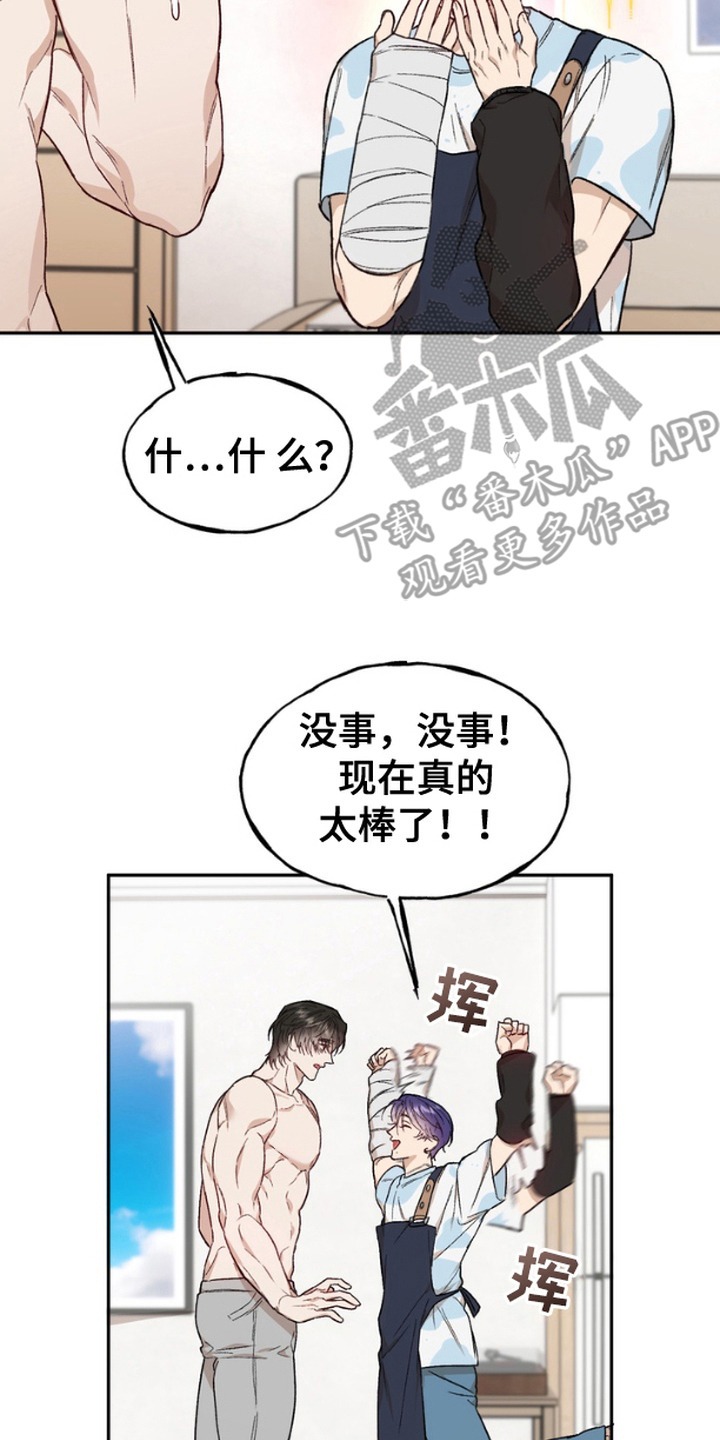 雕刻爱你形状漫画,第6话2图