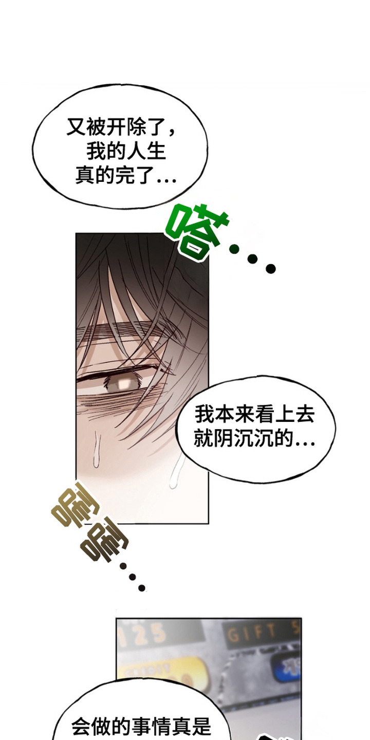 雕刻爱你形状漫画,第4话1图