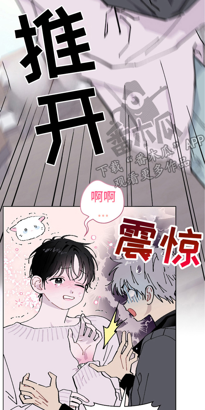 被偏爱的瑕疵漫画,第4话3图