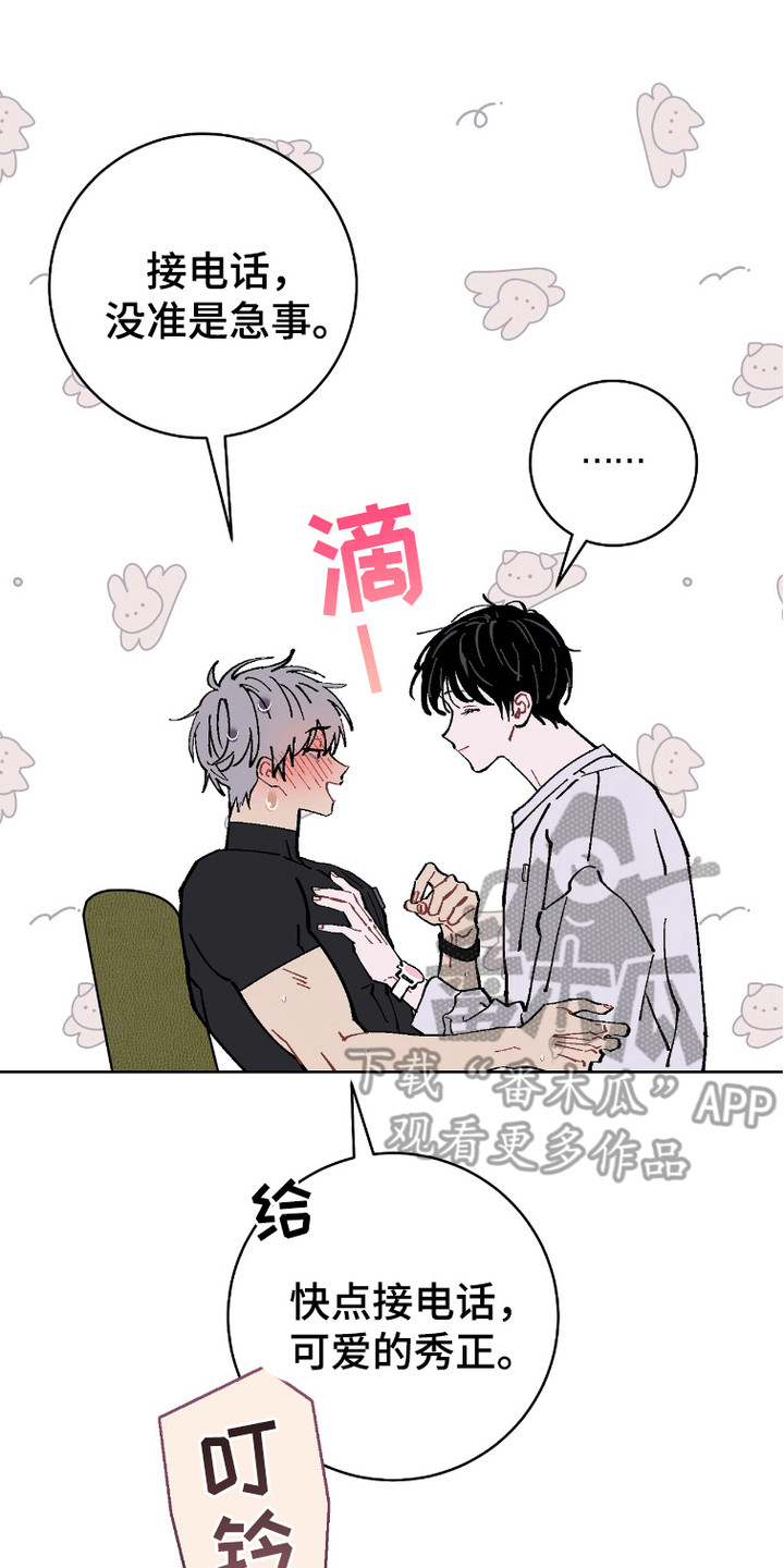 被偏爱的瑕疵漫画,第7话5图