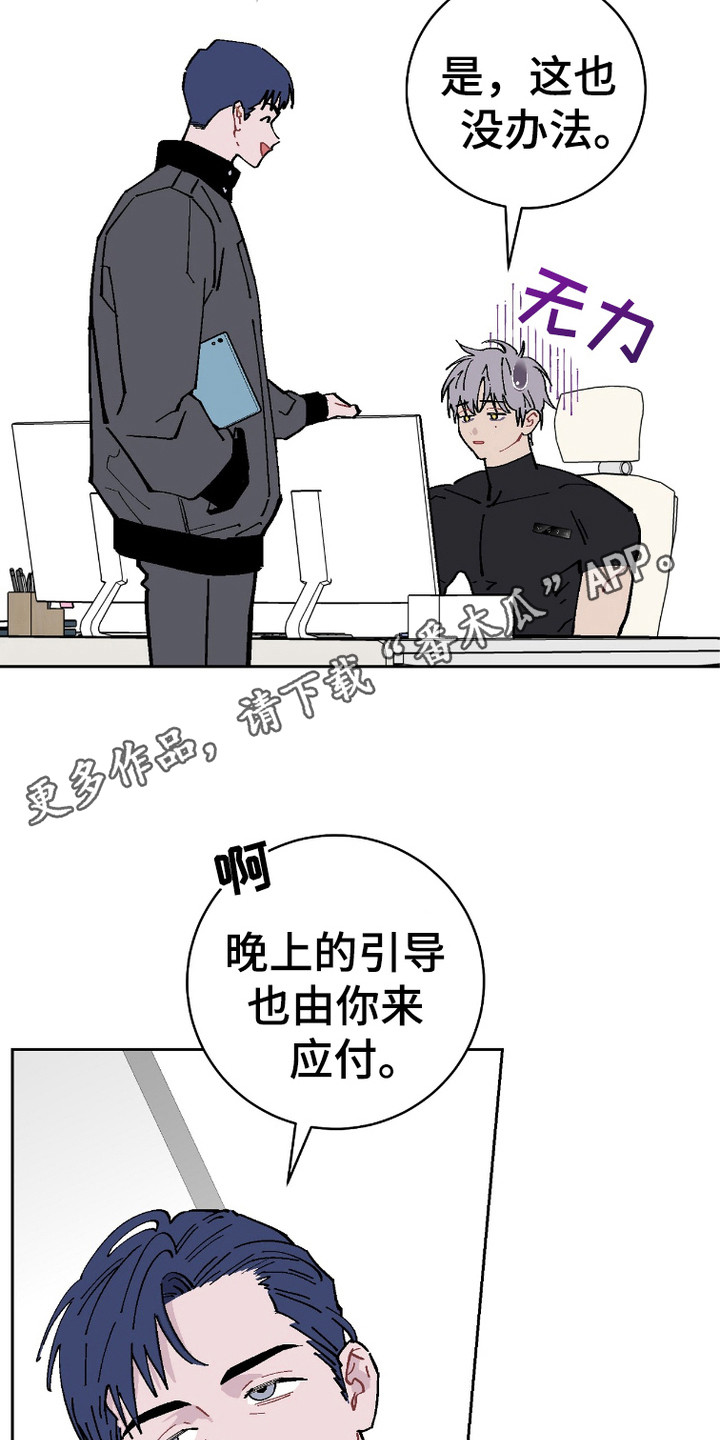 被偏爱的瑕疵漫画,第6话5图