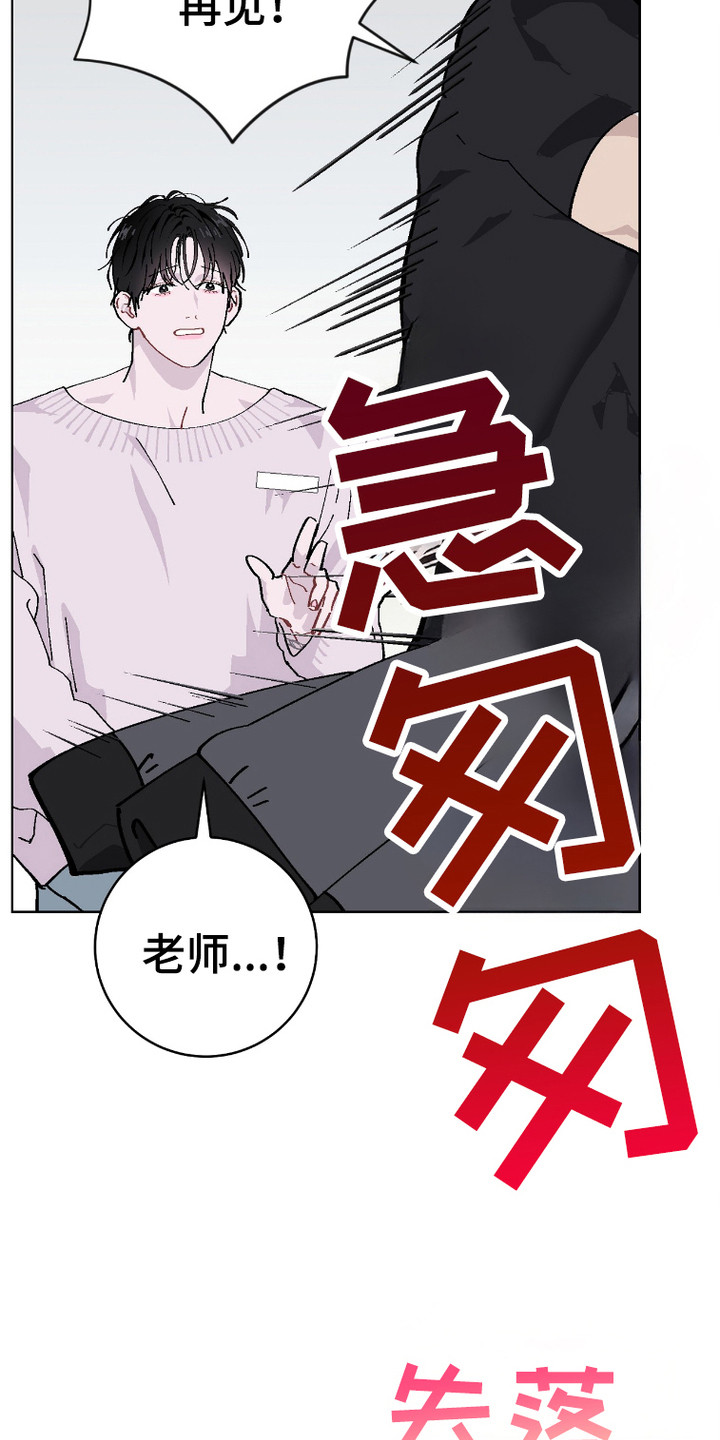 被偏爱的瑕疵漫画,第1话5图