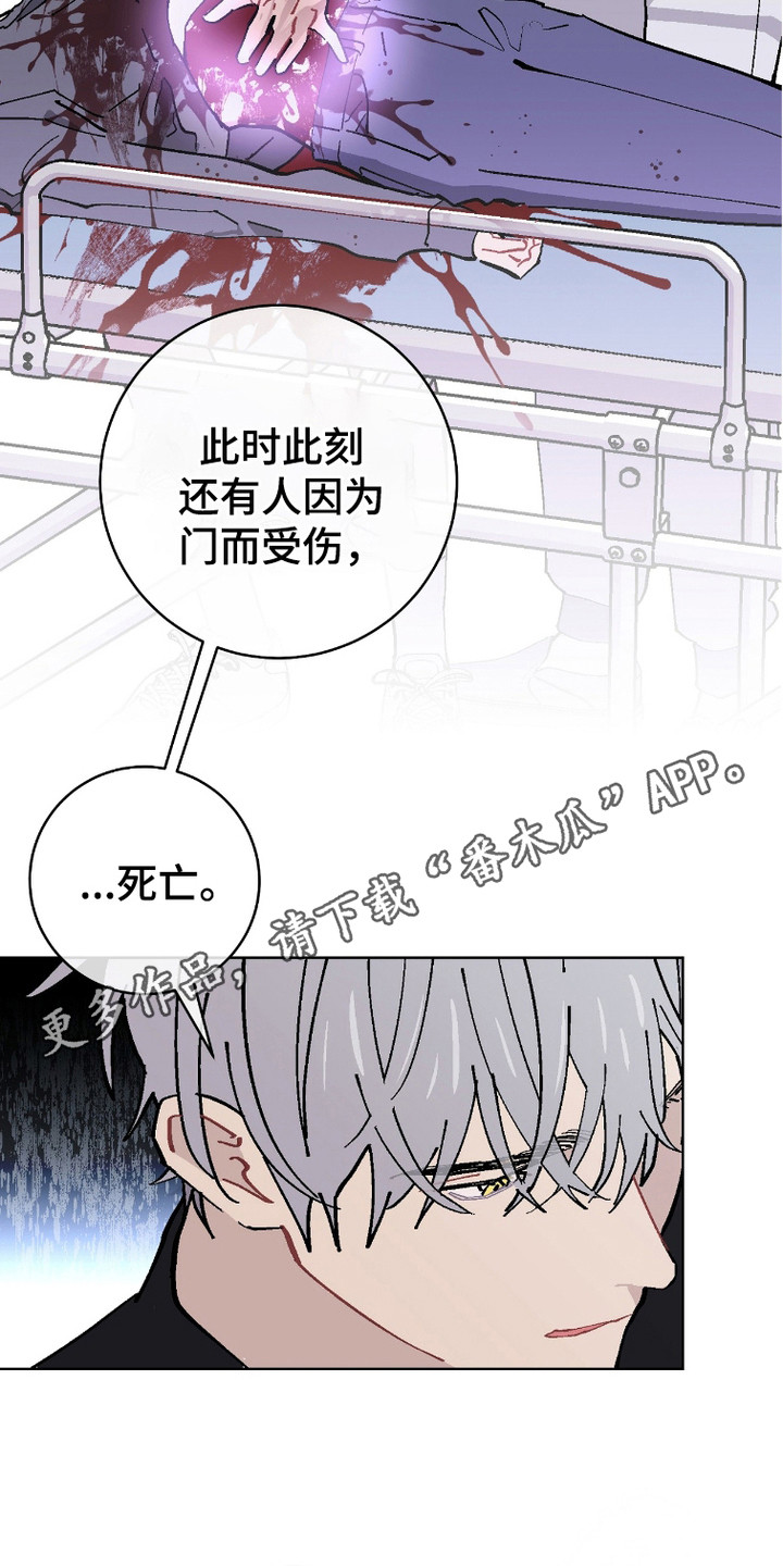 被偏爱的瑕疵漫画,第8话1图