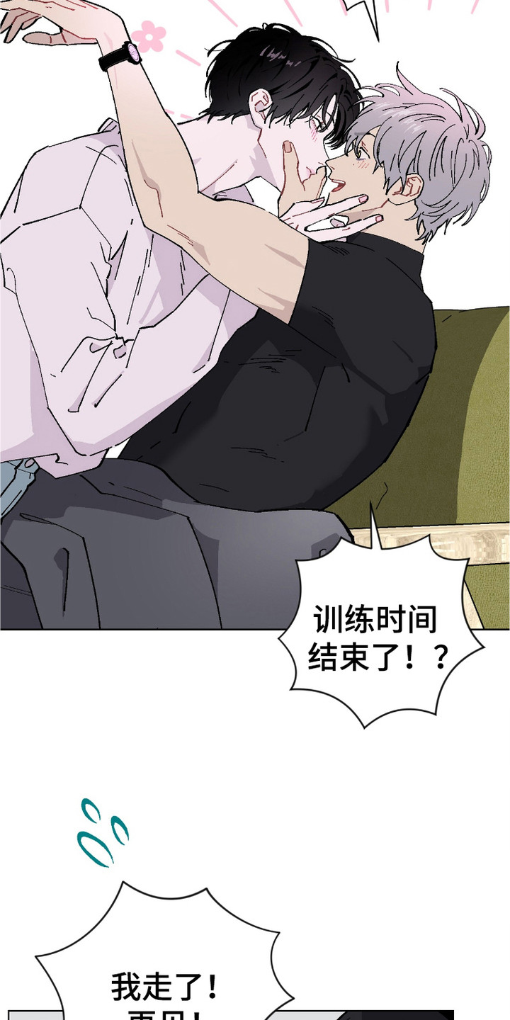 被偏爱的瑕疵漫画,第1话4图