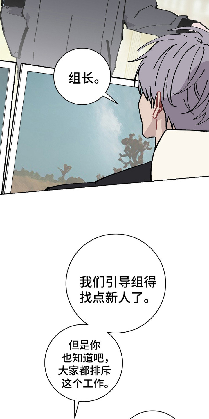 被偏爱的瑕疵漫画,第6话4图