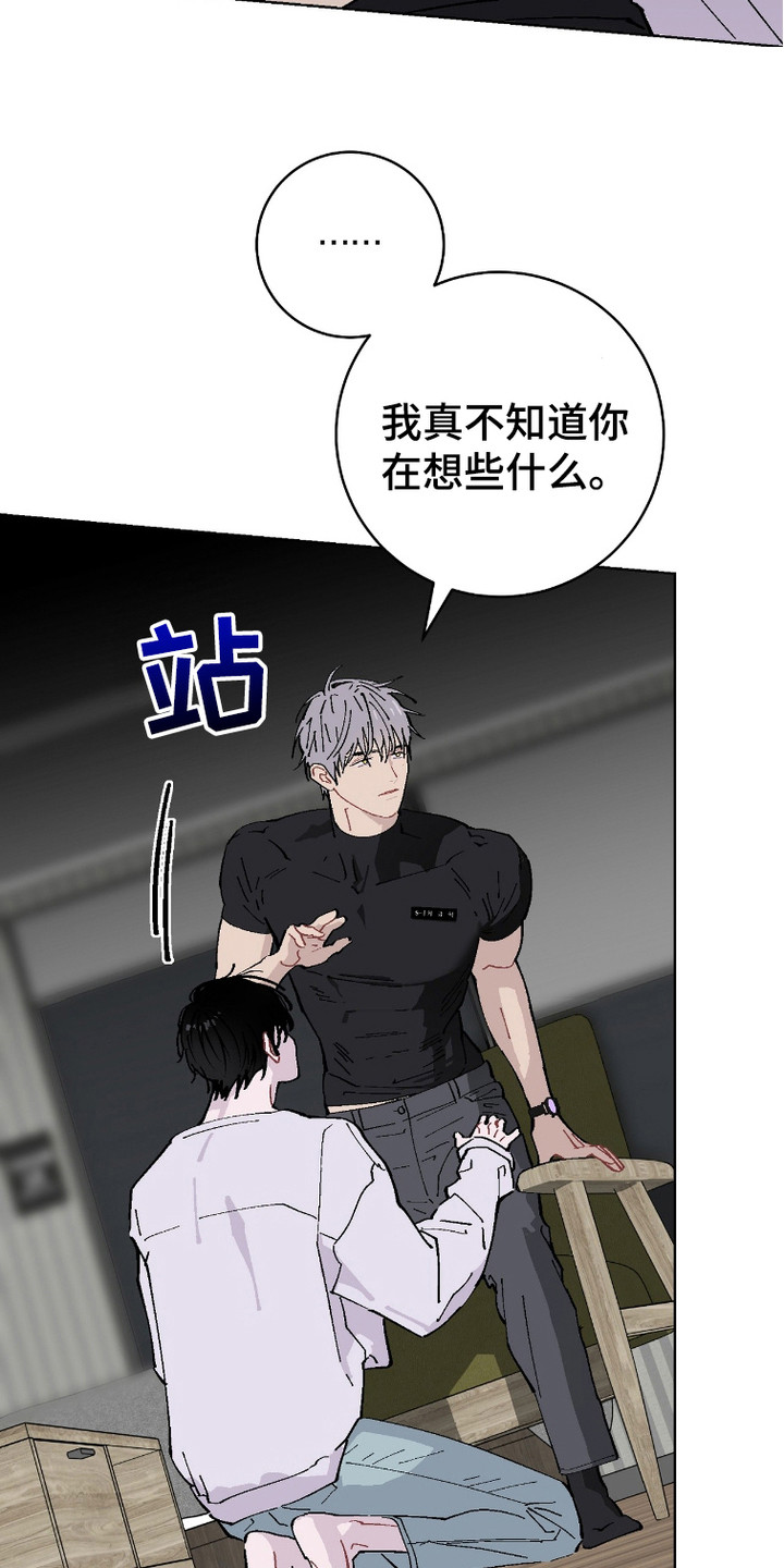 被偏爱的瑕疵漫画,第9话3图