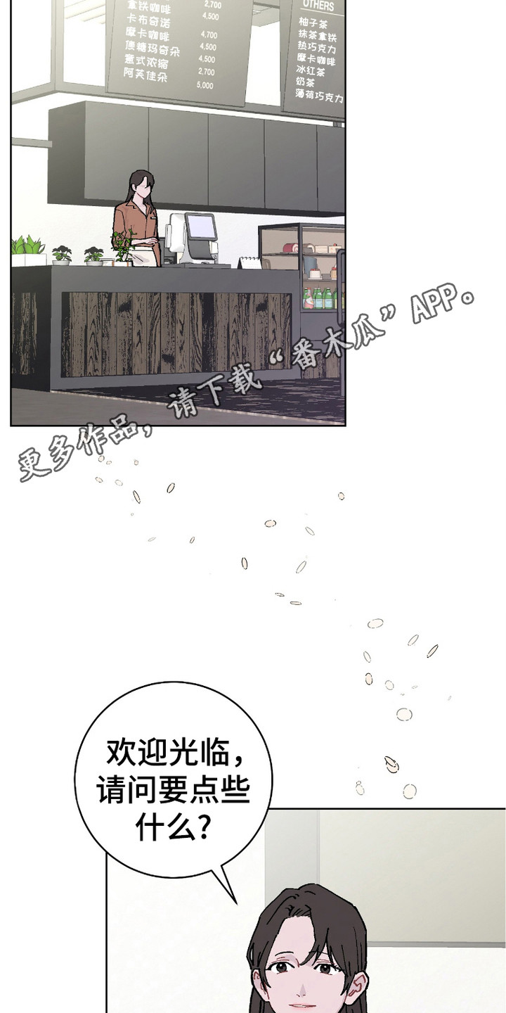 被偏爱的瑕疵漫画,第3话1图