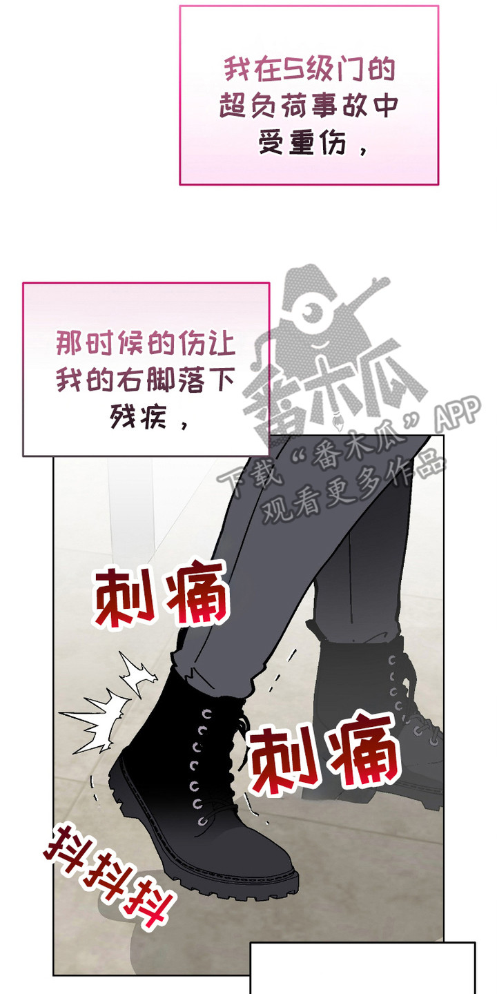 被偏爱的瑕疵漫画,第3话3图